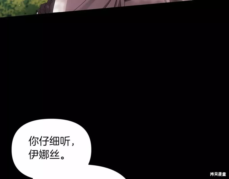 反正这段婚姻注定失败漫画32话