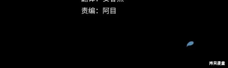 反正这段婚姻注定失败漫画33话