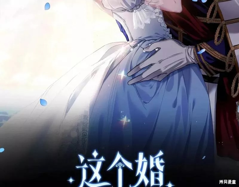 反正这段婚姻注定失败漫画33话