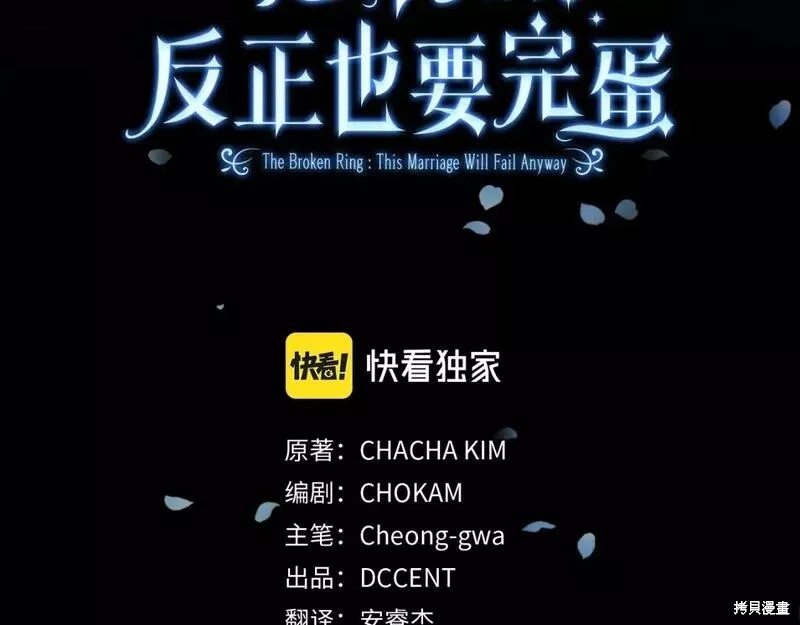 反正这段婚姻注定失败漫画33话