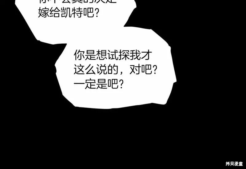 反正这段婚姻注定失败漫画33话