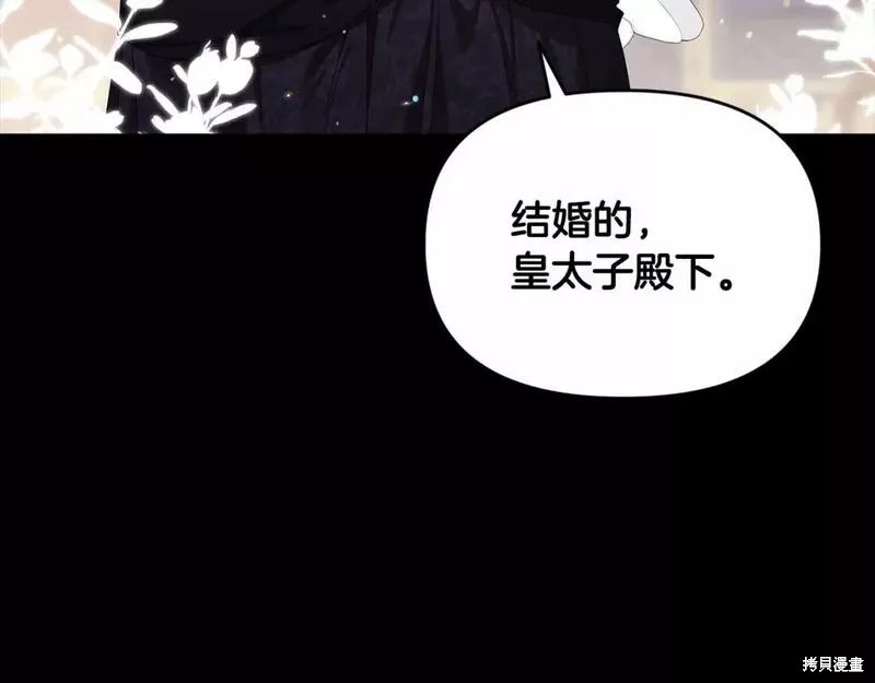 反正这段婚姻注定失败漫画33话
