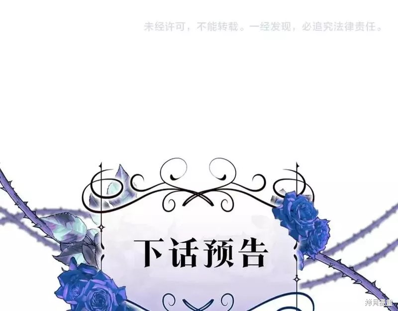 反正这段婚姻注定失败漫画33话