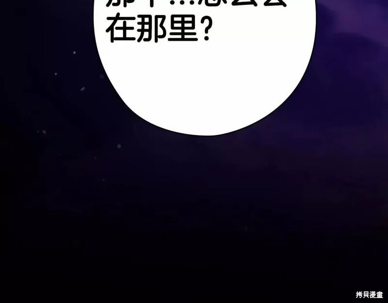 反正这段婚姻注定失败漫画33话