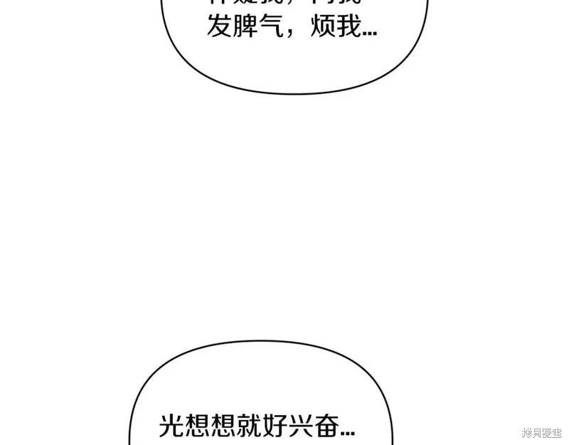 反正这段婚姻注定失败漫画33话