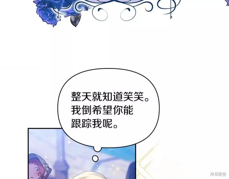 反正这段婚姻注定失败漫画33话