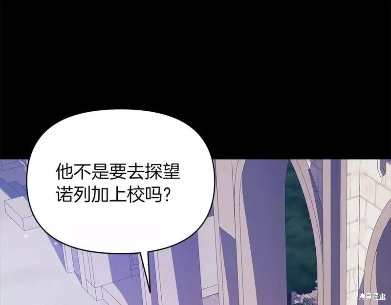 反正这段婚姻注定失败漫画34话
