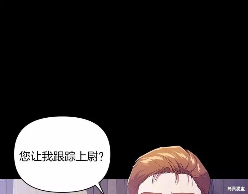 反正这段婚姻注定失败漫画34话