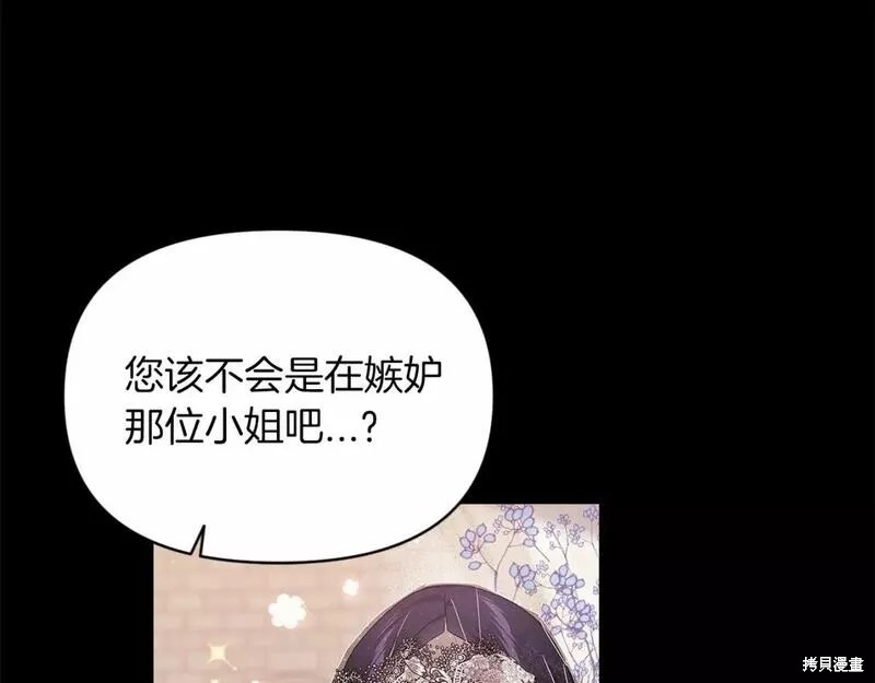 反正这段婚姻注定失败漫画34话
