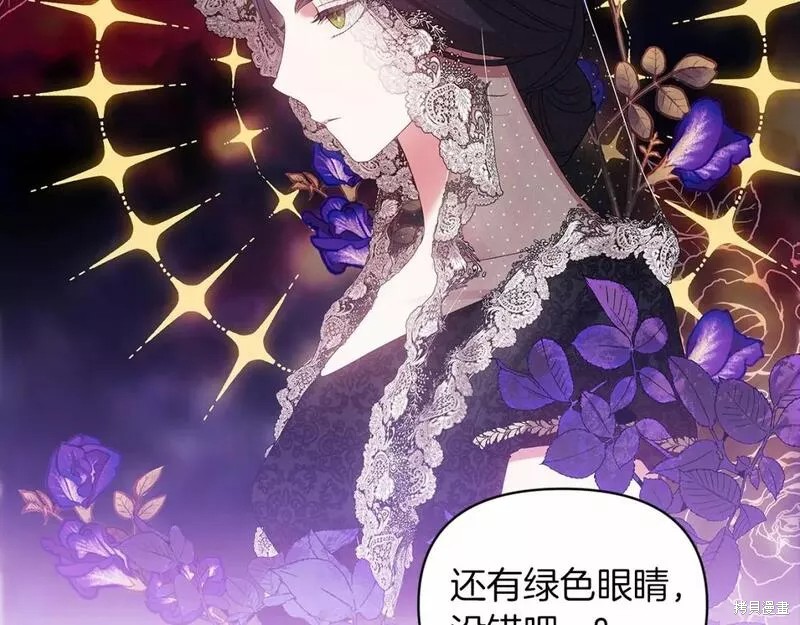 反正这段婚姻注定失败漫画35话