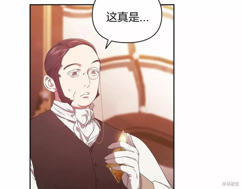 反正这段婚姻注定失败漫画35话