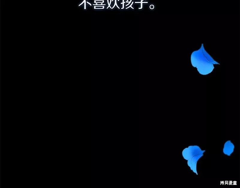 反正这段婚姻注定失败漫画37话