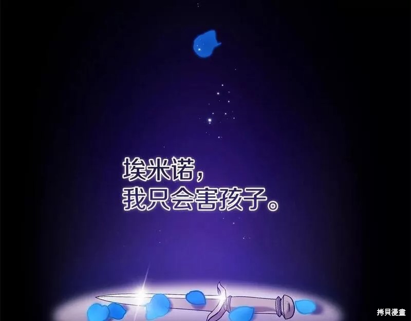 反正这段婚姻注定失败漫画37话