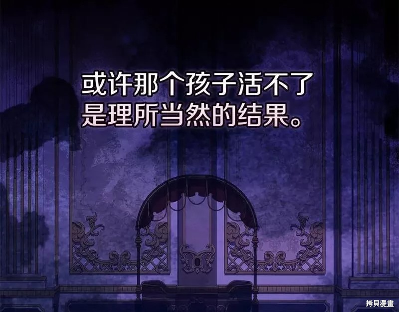 反正这段婚姻注定失败漫画37话
