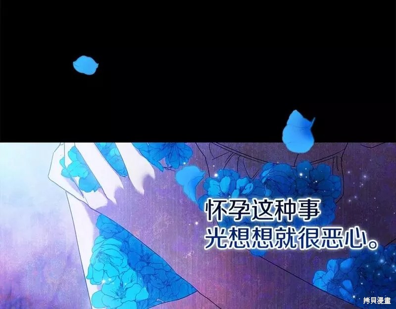 反正这段婚姻注定失败漫画37话