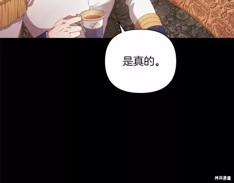 反正这段婚姻注定失败漫画39话