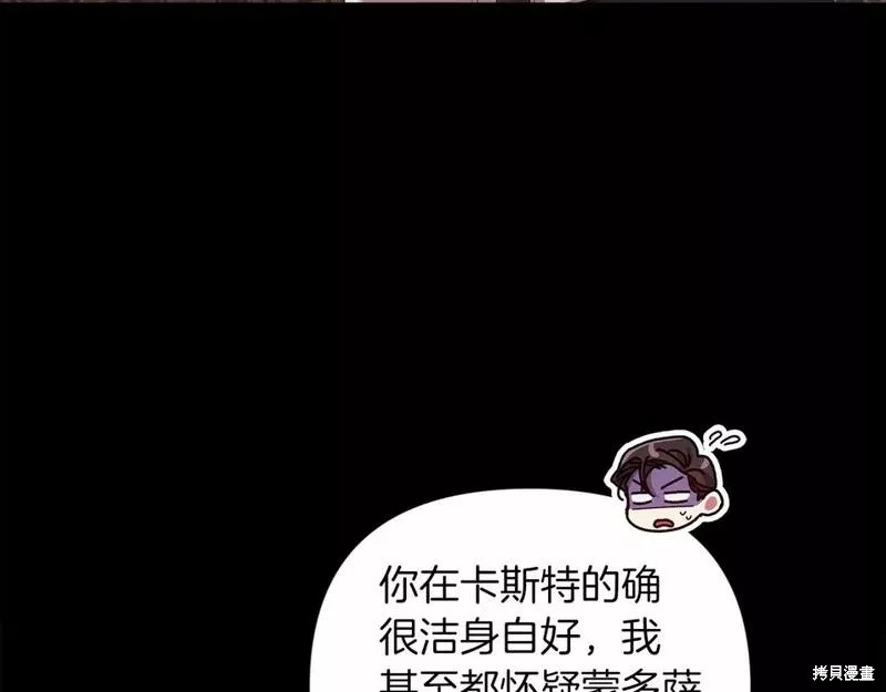 反正这段婚姻注定失败漫画39话