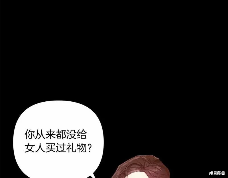 反正这段婚姻注定失败漫画39话