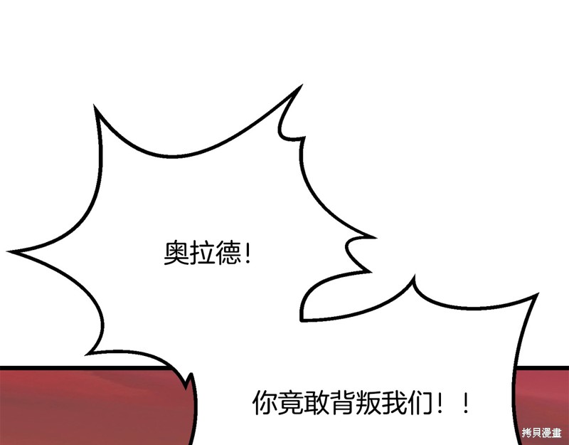 反正这段婚姻注定失败漫画40话