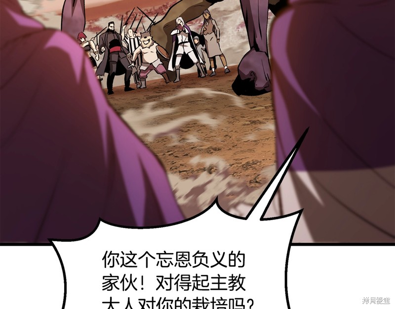 反正这段婚姻注定失败漫画40话