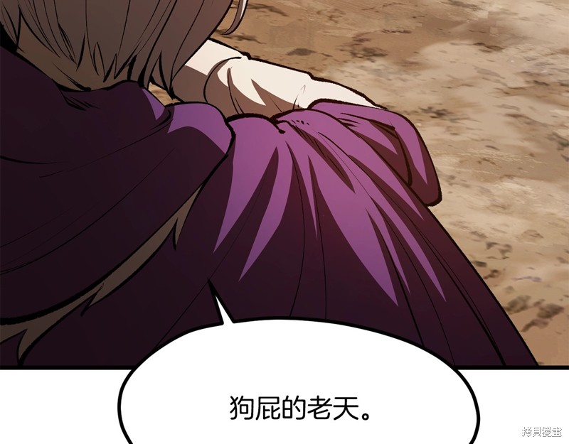 反正这段婚姻注定失败漫画40话