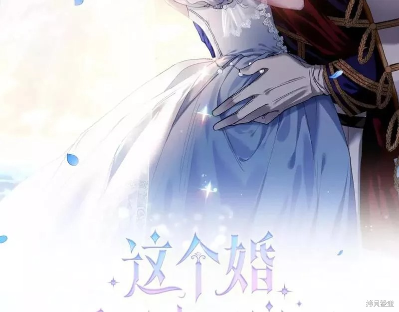 反正这段婚姻注定失败漫画41话