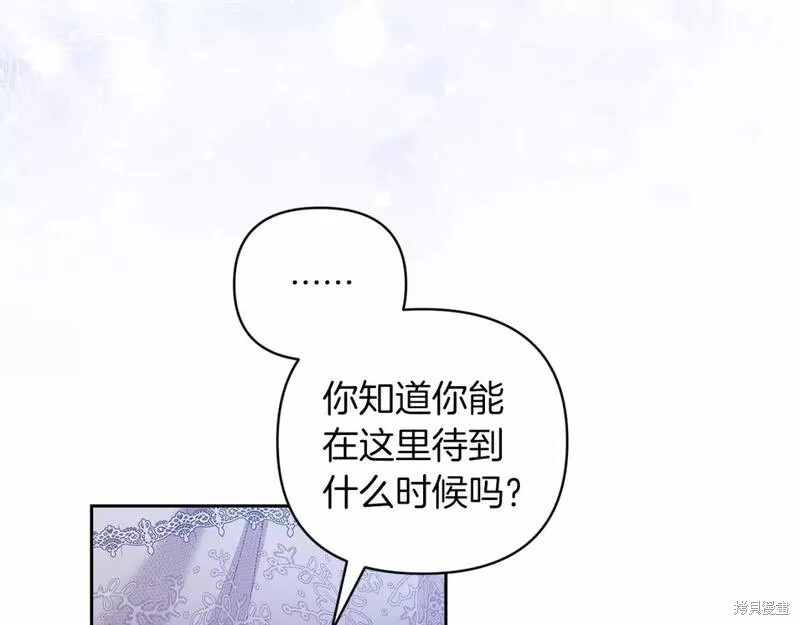 反正这段婚姻注定失败漫画41话