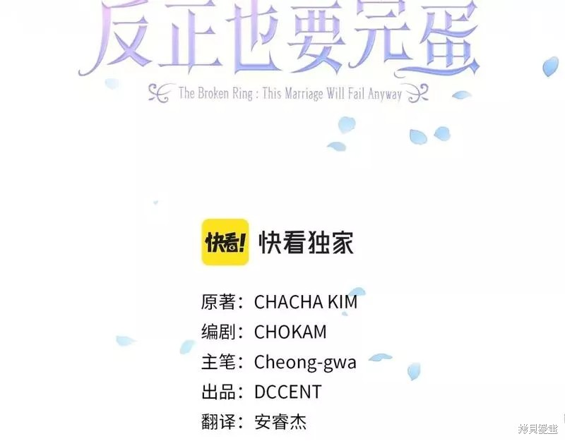 反正这段婚姻注定失败漫画41话