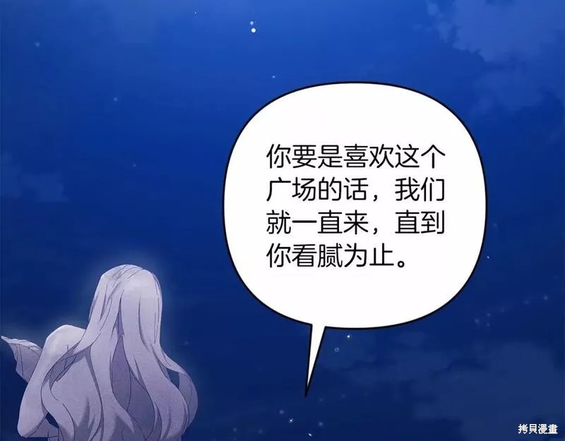 反正这段婚姻注定失败漫画41话