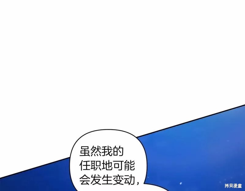 反正这段婚姻注定失败漫画41话