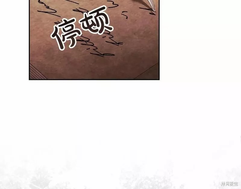 反正这段婚姻注定失败漫画41话
