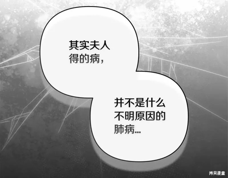 反正这段婚姻注定失败漫画41话