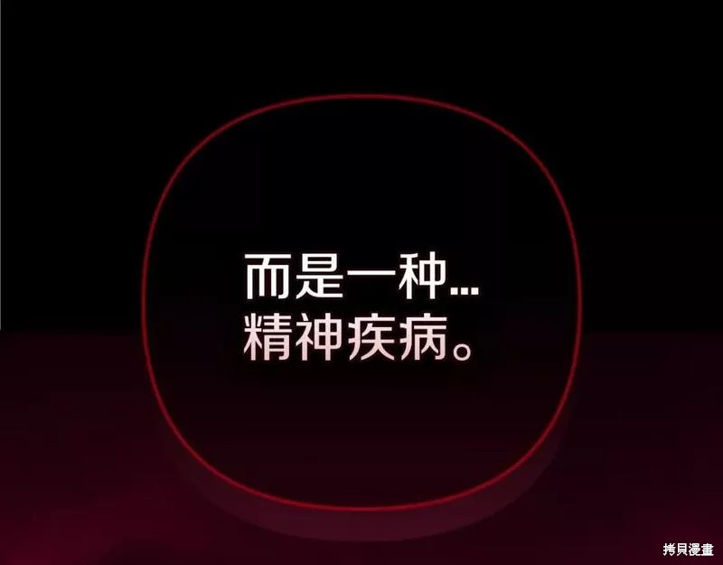 反正这段婚姻注定失败漫画41话