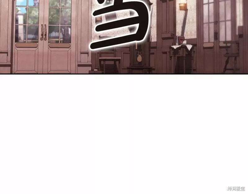 反正这段婚姻注定失败漫画42话