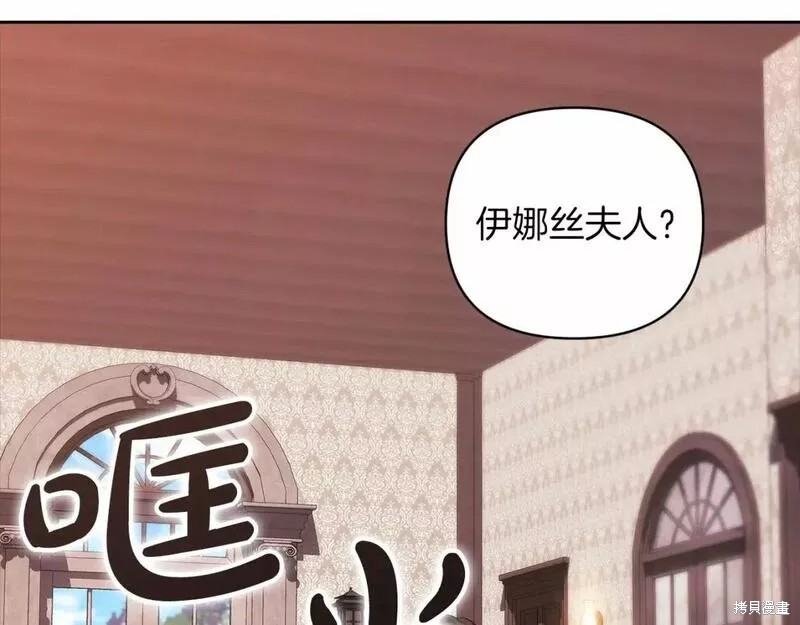 反正这段婚姻注定失败漫画42话