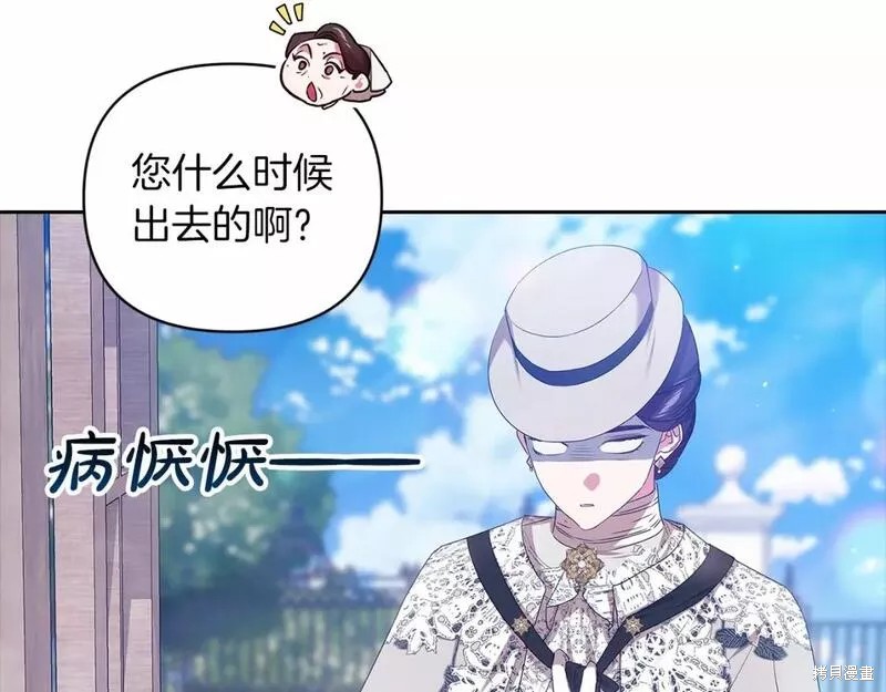 反正这段婚姻注定失败漫画42话