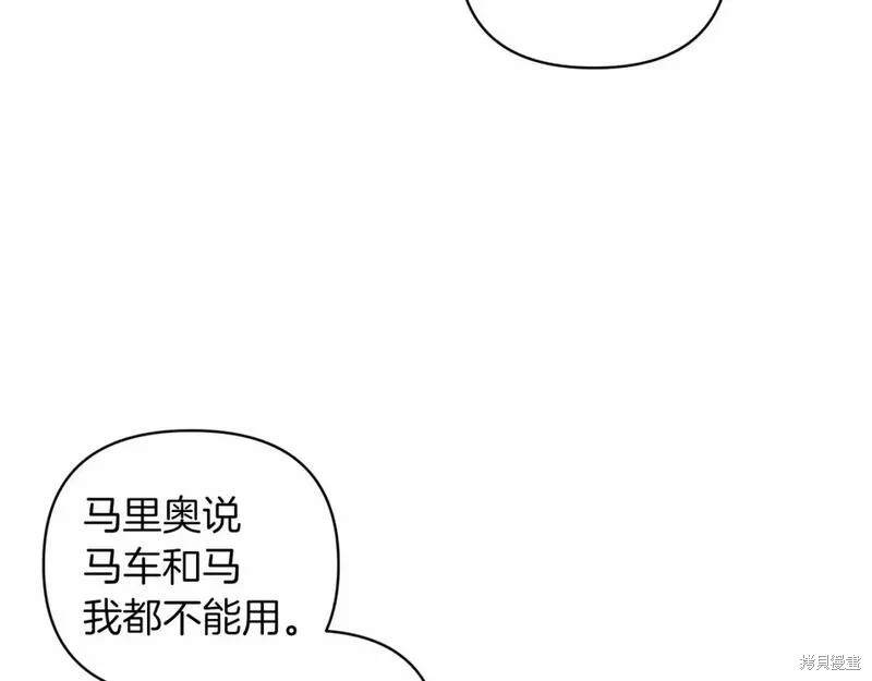 反正这段婚姻注定失败漫画42话
