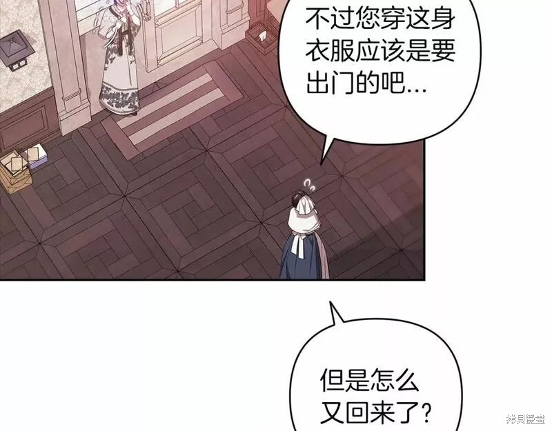 反正这段婚姻注定失败漫画42话