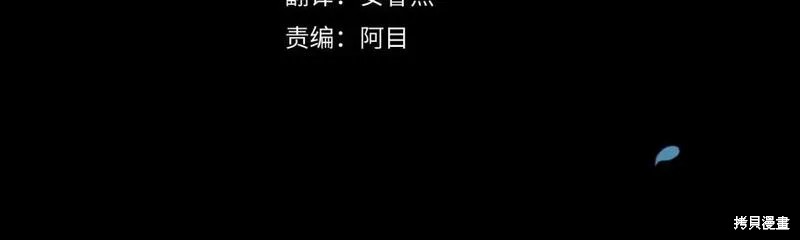 反正这段婚姻注定失败漫画43话