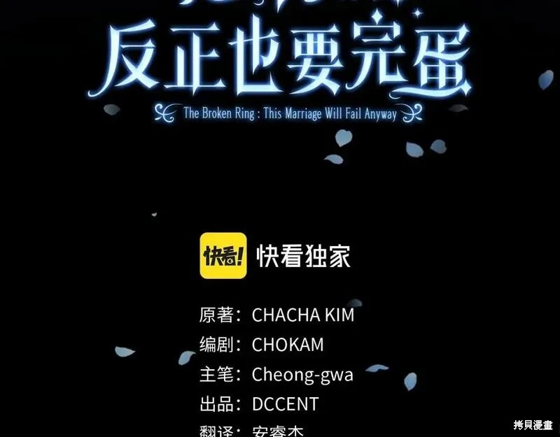反正这段婚姻注定失败漫画43话