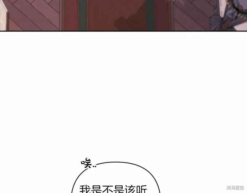 反正这段婚姻注定失败漫画43话