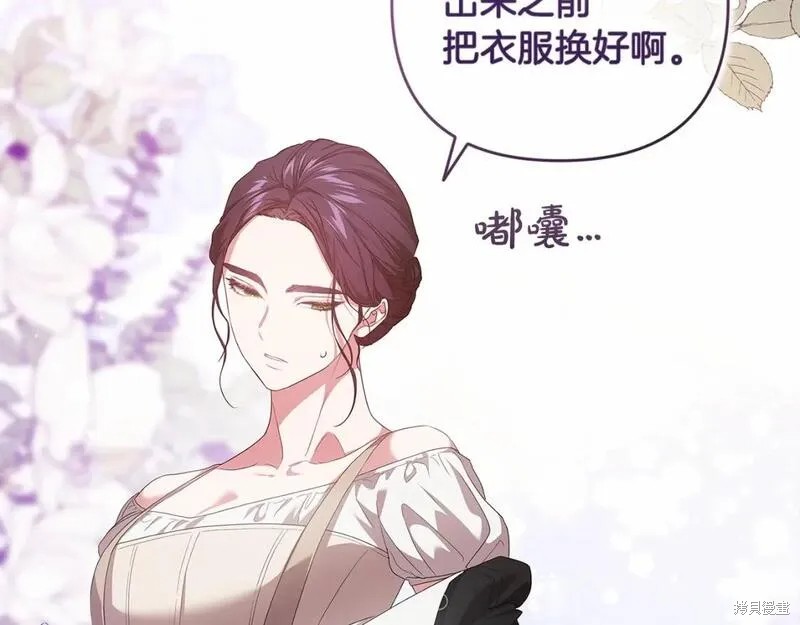 反正这段婚姻注定失败漫画43话