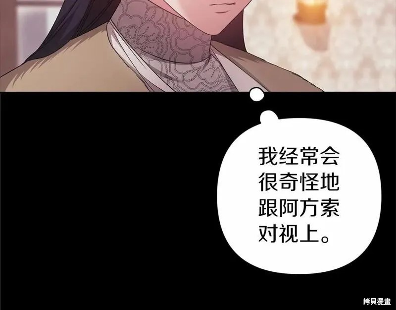 反正这段婚姻注定失败漫画43话