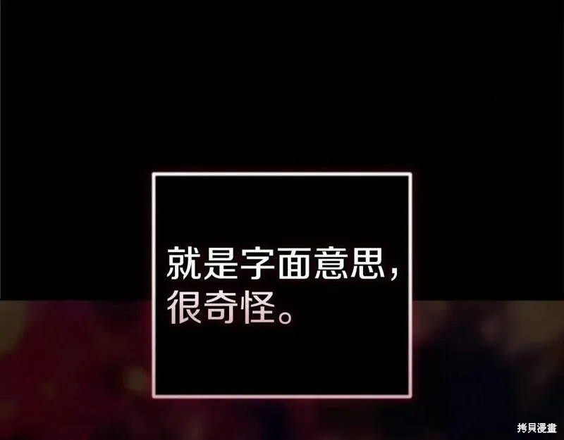 反正这段婚姻注定失败漫画43话