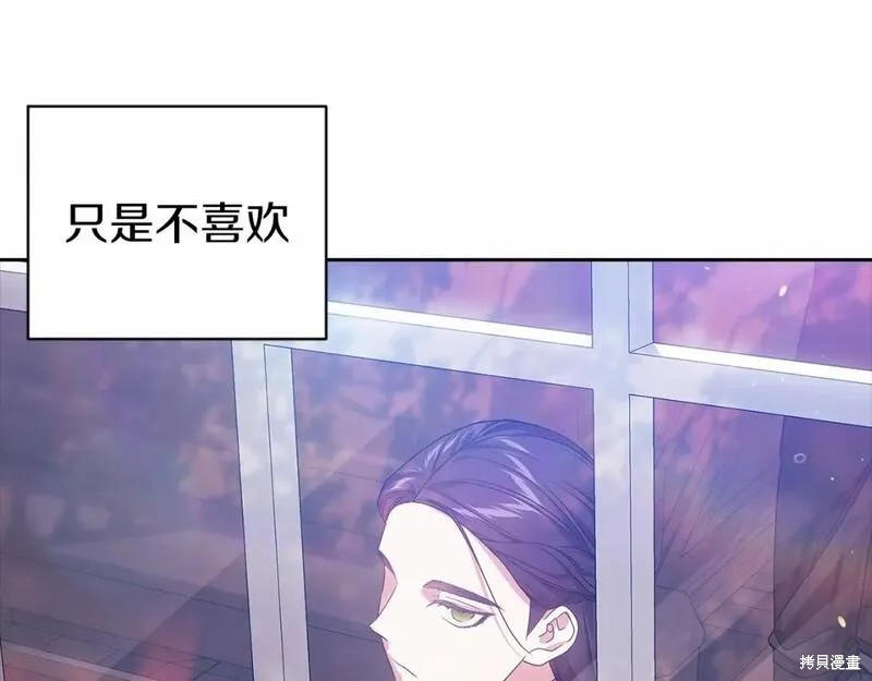 反正这段婚姻注定失败漫画43话