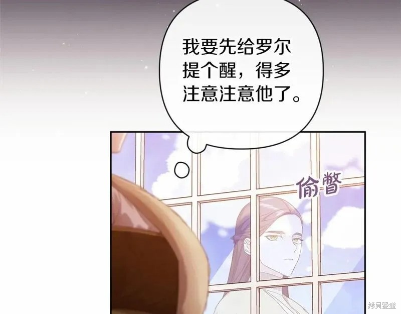 反正这段婚姻注定失败漫画43话