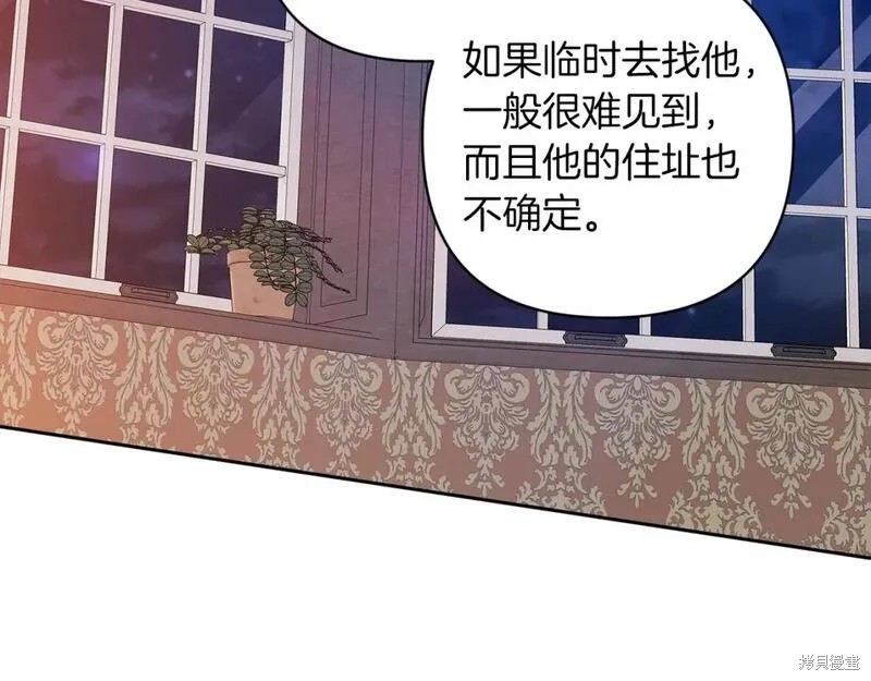 反正这段婚姻注定失败漫画44话