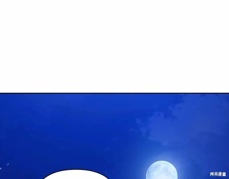 反正这段婚姻注定失败漫画44话