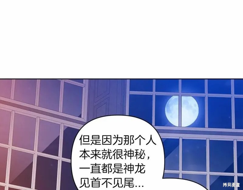 反正这段婚姻注定失败漫画44话