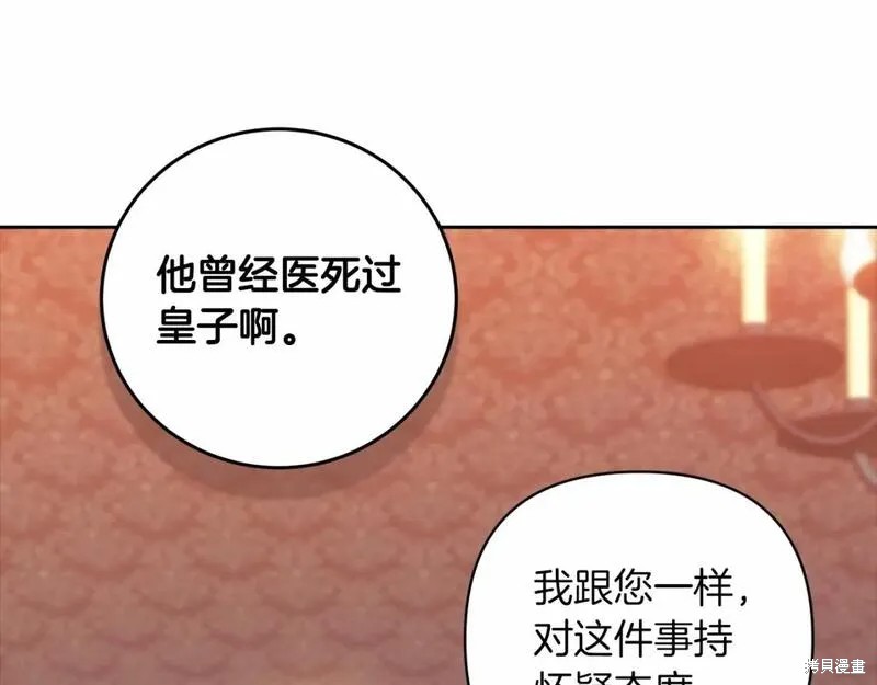 反正这段婚姻注定失败漫画44话